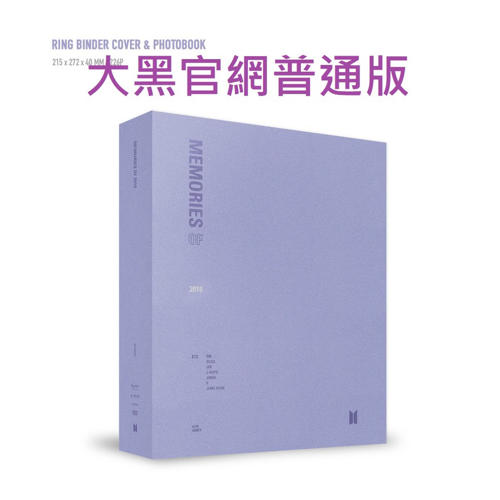 BTS memories 2018 稚 DVD 売買されたオークション情報 落札价格 【au payマーケット】の商品情報をアーカイブ公開