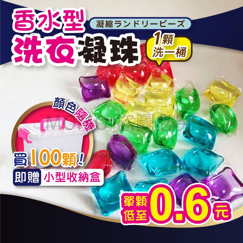 洗衣球推薦 12倍濃縮洗衣膠球 洗衣球 洗衣液 洗衣凝膠球