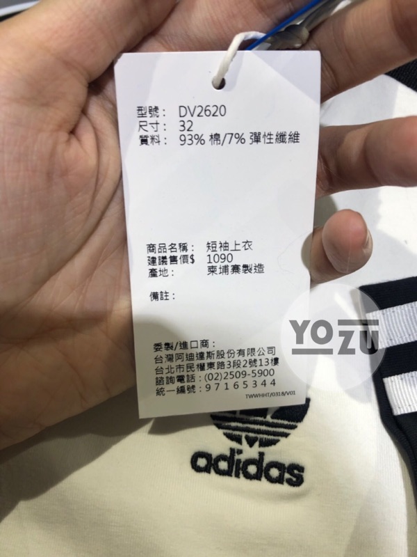 YOZU Adidas T DV2622 DV2620