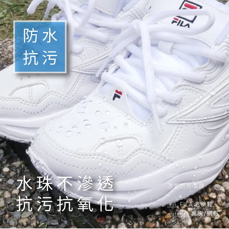 鞋子防水噴霧推薦