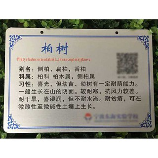 【台灣印刷】客製機台銘版 銘版貼紙/電鑄銘版/波麗銘版/塑膠銘版/ LOGO銘版/路樹名稱銘版/ | 蝦皮購物
