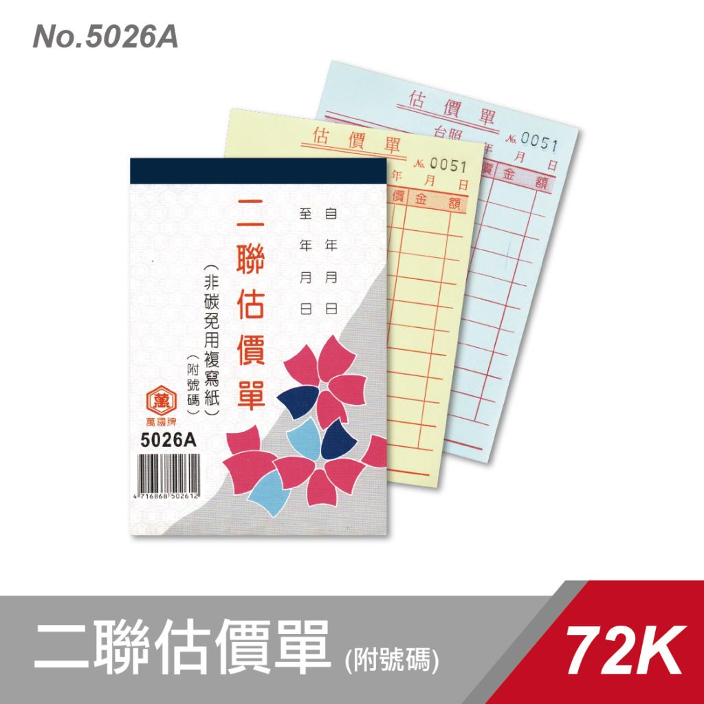 5026a - 優惠推薦- 2023年11月| 蝦皮購物台灣