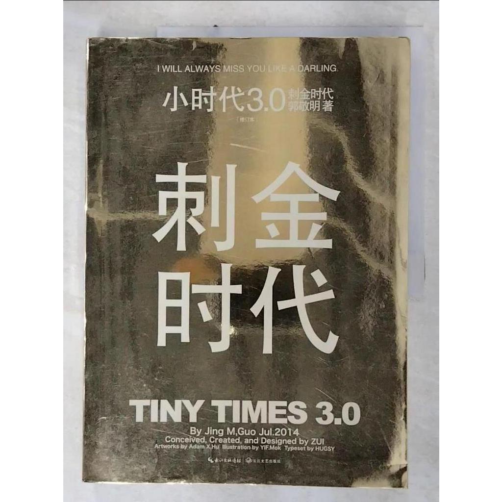 郭敬明小說- 優惠推薦- 2024年2月| 蝦皮購物台灣