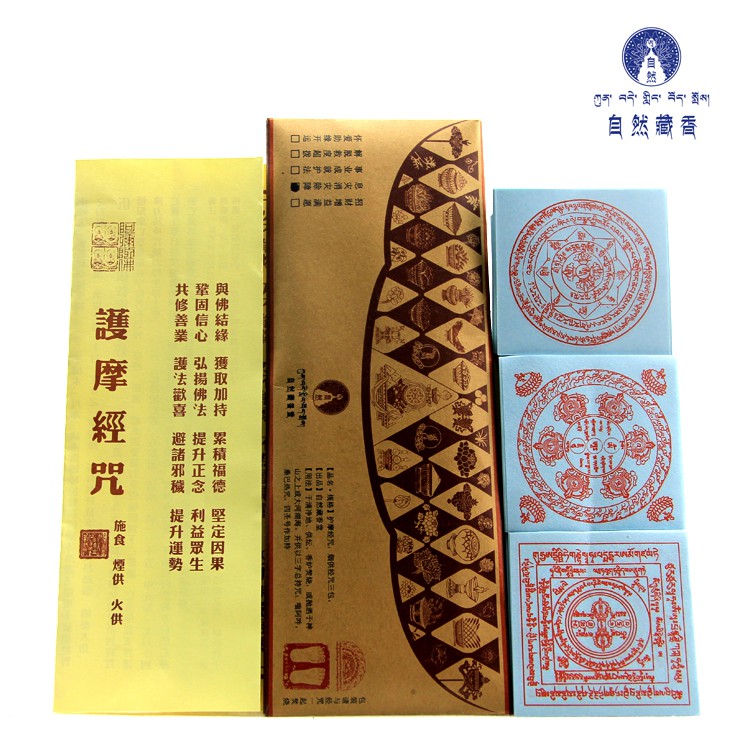 藏傳佛教煙供火供殊勝護摩咒輪密宗超度法寶正版(解脫救度超拔) | 蝦皮購物