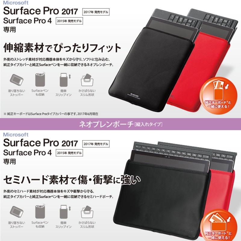 伸縮素材日本品牌Surface pro 4/5/6/7 平板10/11/12吋保護套防震內膽包