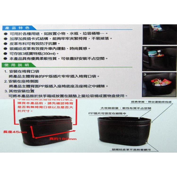 JR06 碳纖維卡夢 桶型置物袋 後座置物袋 車內垃圾桶 收納盒 防水袋 置物盒 掛式置物 | 蝦皮購物
