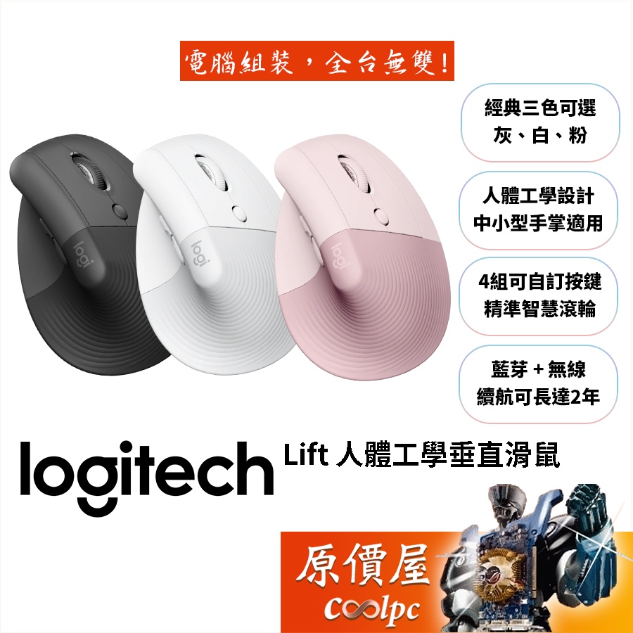 logitech+m570 - 優惠推薦- 2023年11月| 蝦皮購物台灣