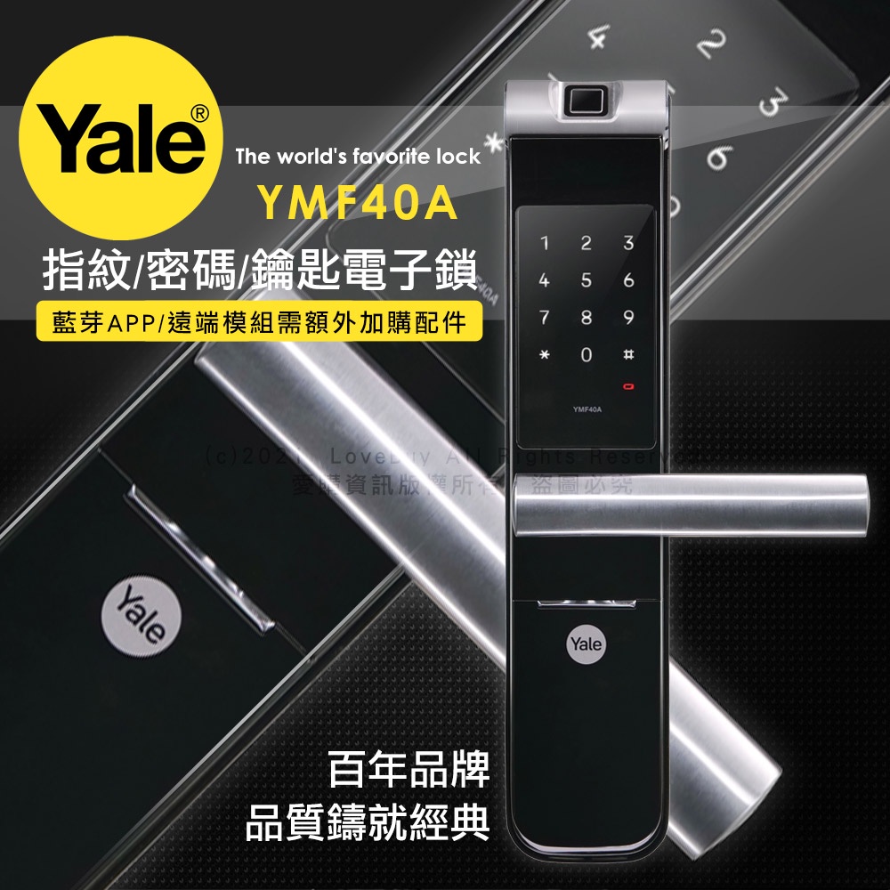 Yale耶魯YMF-40A密碼/鑰匙/指紋電子門鎖(附基本安裝) | 蝦皮購物