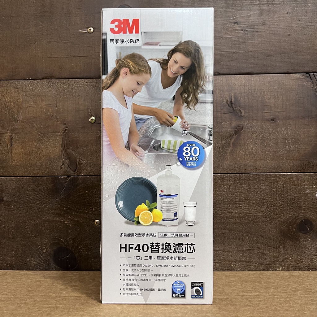 3M HF40濾心高效型淨水系統替換濾心 [保證3M原廠最新公司貨,有條碼 封條] | 蝦皮購物