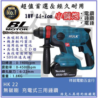 祥銘電動五金行】Makita 牧田副廠雙充電器14.4V 18V 充電器4A 快速充電