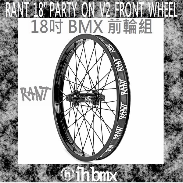 [I.H BMX] RANT 18