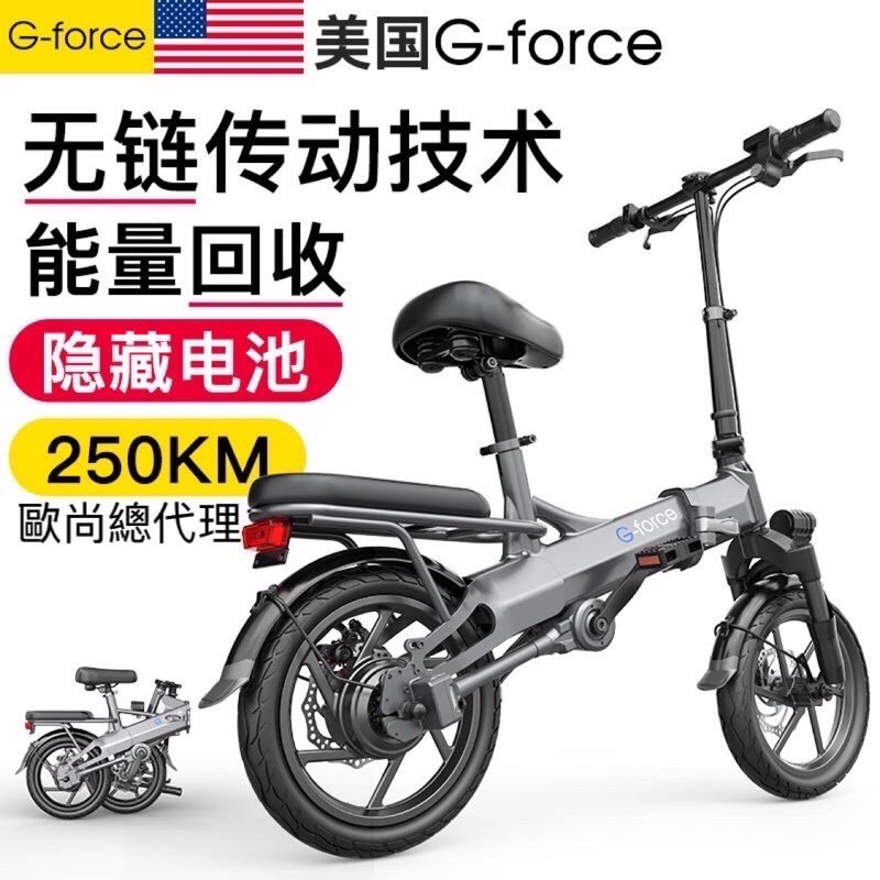 美國G-force G14無鏈條折疊電動助力腳踏車48V400W變頻高速電機| 蝦皮購物