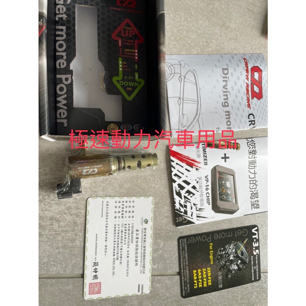 嘉益公司貨CHIAYI 可變正時優化器COROLLA CROSS CORSS HYBRID VT 嘉益公司貨CHIAYI 可變正時優化器COROLLA CROSS CORSS HYBRID VT