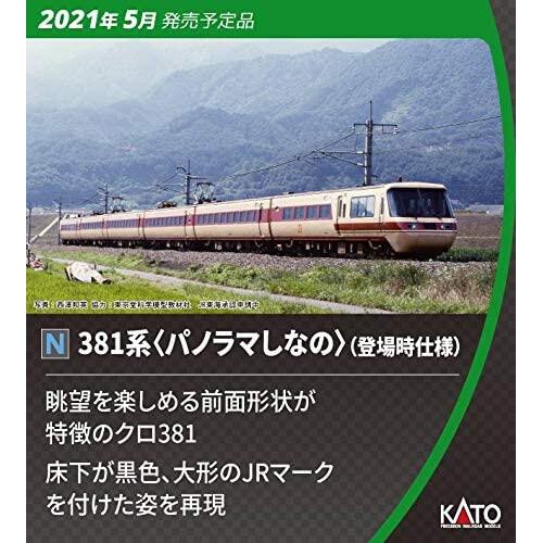 業】預定品KATO 10-1690 381系<パノラマしなの>(登場時仕様) 6両基本