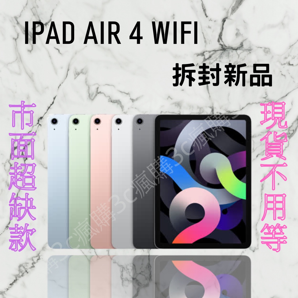 iPad Air WiFi｜優惠推薦- 蝦皮購物- 2023年11月