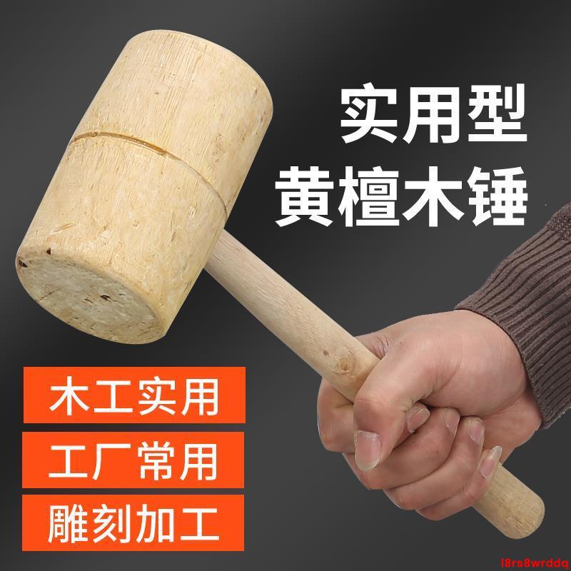 熱賣-金泰居家-木錘子實木廚房錘肉木槌木榔頭木頭錘子大號木錘打糍粑圓頭小木錘 | 蝦皮購物