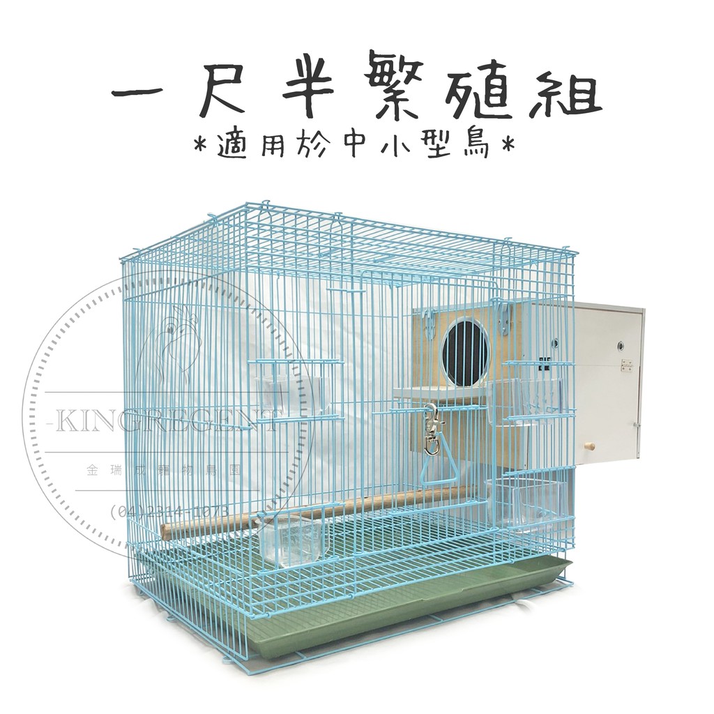 尺鳥籠