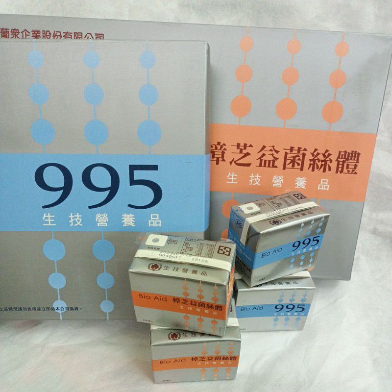 葡眾公司貨~ 995生技營養品/樟芝益(24瓶/箱) 效期最新. 快速出貨