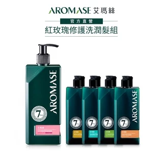 【AROMASE艾瑪絲】紅玫瑰修護洗潤髮組(玫瑰修護素400mL+頭皮洗髮精90mL任一款)