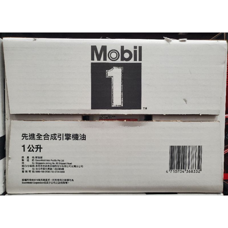 【小如的店】好市多線上代購~MOBIL-1 美孚1號 0W-40全合成機油(1000ml*12瓶) 136872 | 蝦皮購物