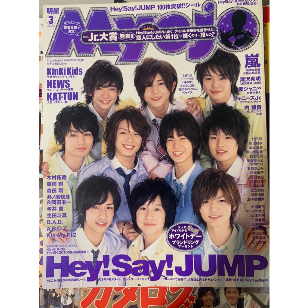 HappyLIVE NEWS、Hey! Say! JUMP、ジャニーズWEST - タレント・お笑い芸人