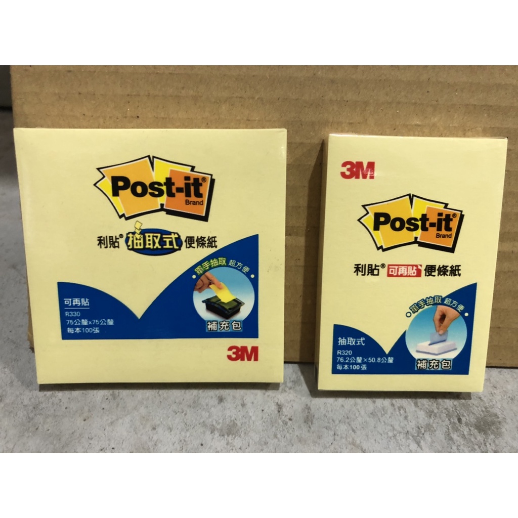 3M R330 (新色系登場)可再貼抽取式便利貼 / R320可再貼抽取式便利貼 | 蝦皮購物