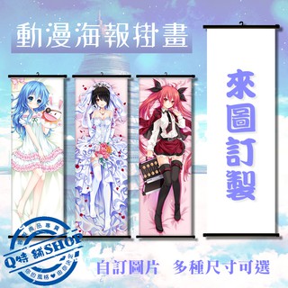 二次界掛軸- 優惠推薦- 2025年11月| 蝦皮購物台灣