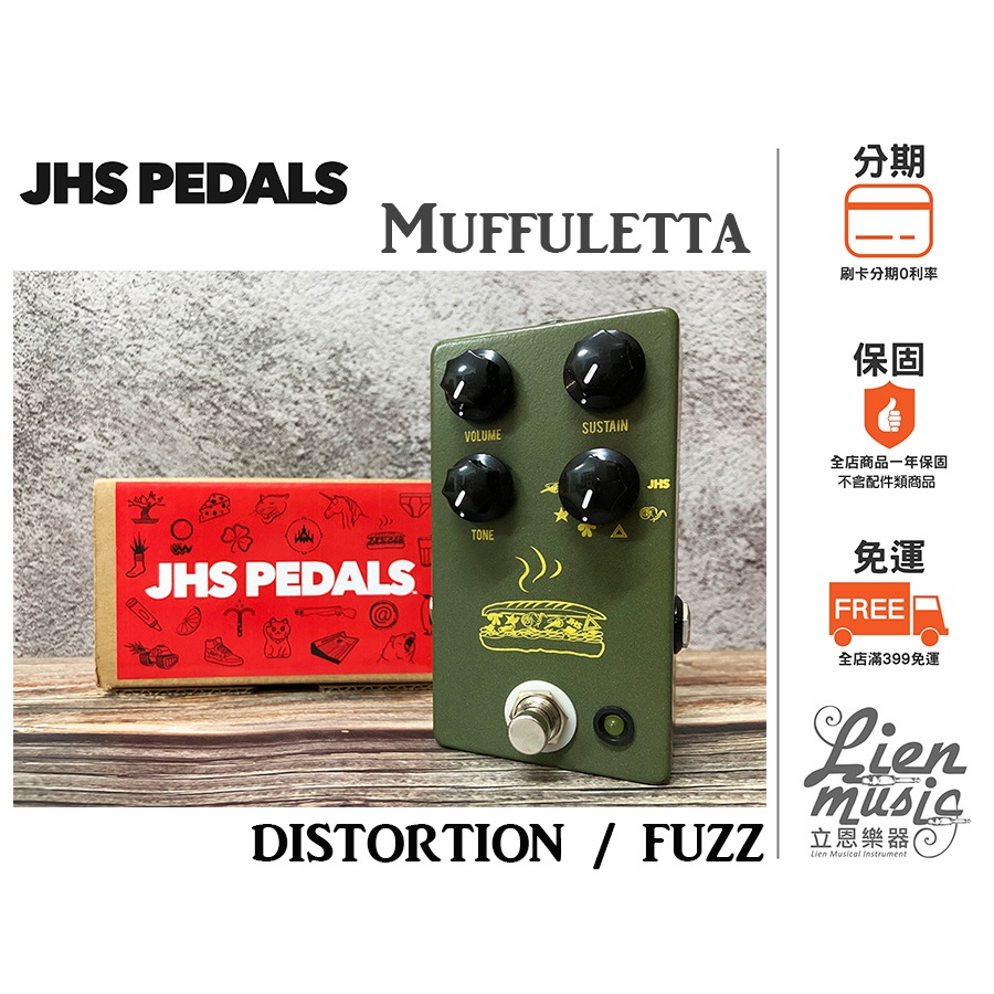 立恩樂器效果器專賣』免運分期JHS Muffuletta DISTORTION FUZZ 破音