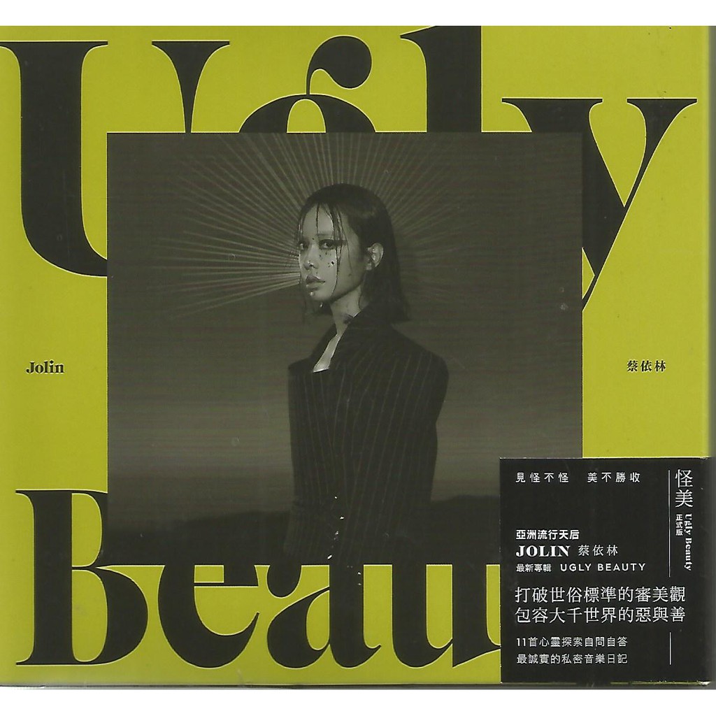 蔡依林UGLY BEAUTY 怪美珍藏版CD，雙層四方開特殊包裝盒+歌詞拉
