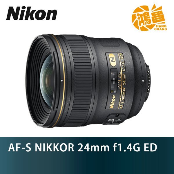 Nikon AF-S 24mm f/1.4 G ED 榮泰公司貨24 f1.4 大光圈廣角定焦鏡頭