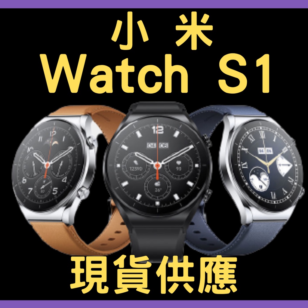 現貨] 陸版小米Watch S1 NFC ~ 經典棕色~2022 年1月小米發表的最新產品