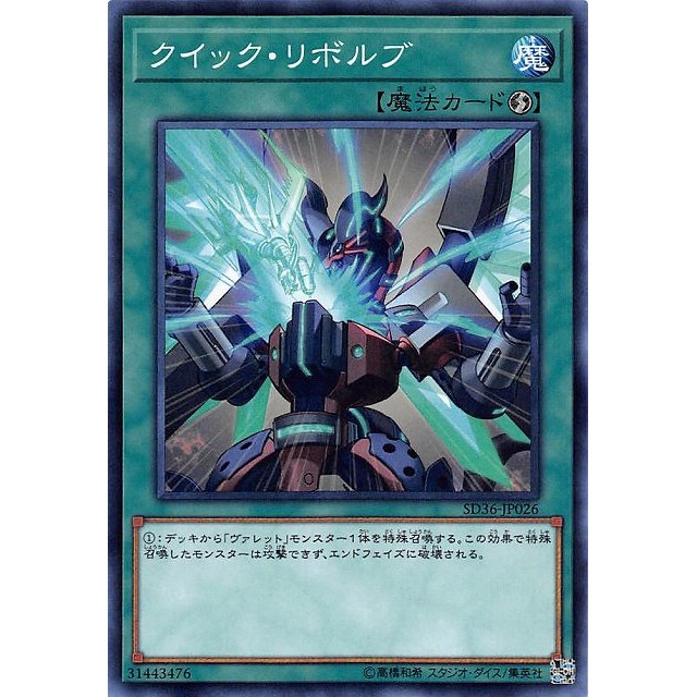 SD36-JP026 高速旋轉 (普卡) | 蝦皮購物