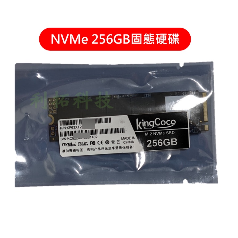 現貨當日出】全新固態硬碟256GB NVMe 高速讀寫SSD M.2 金酷| 蝦皮購物