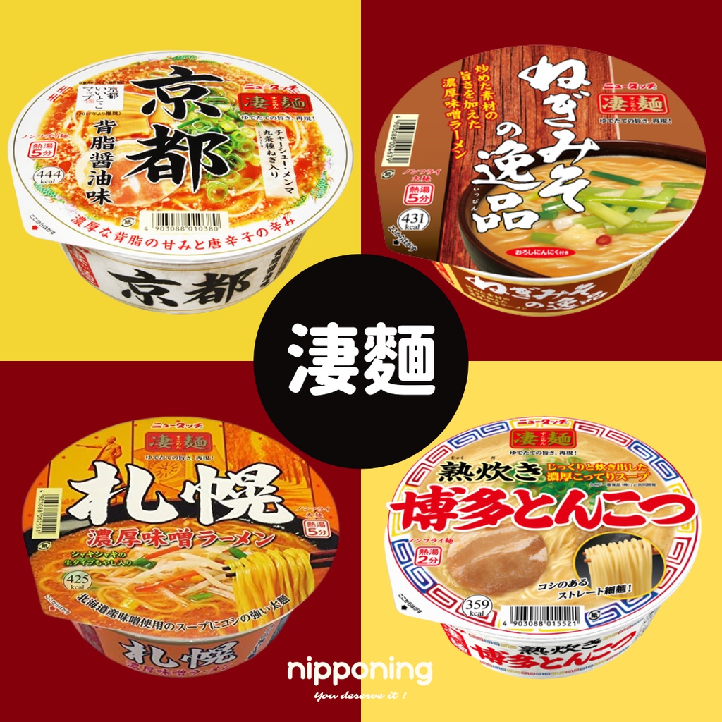 日本進口泡麵-　蝦皮購物台灣　優惠推薦-　2023年12月|