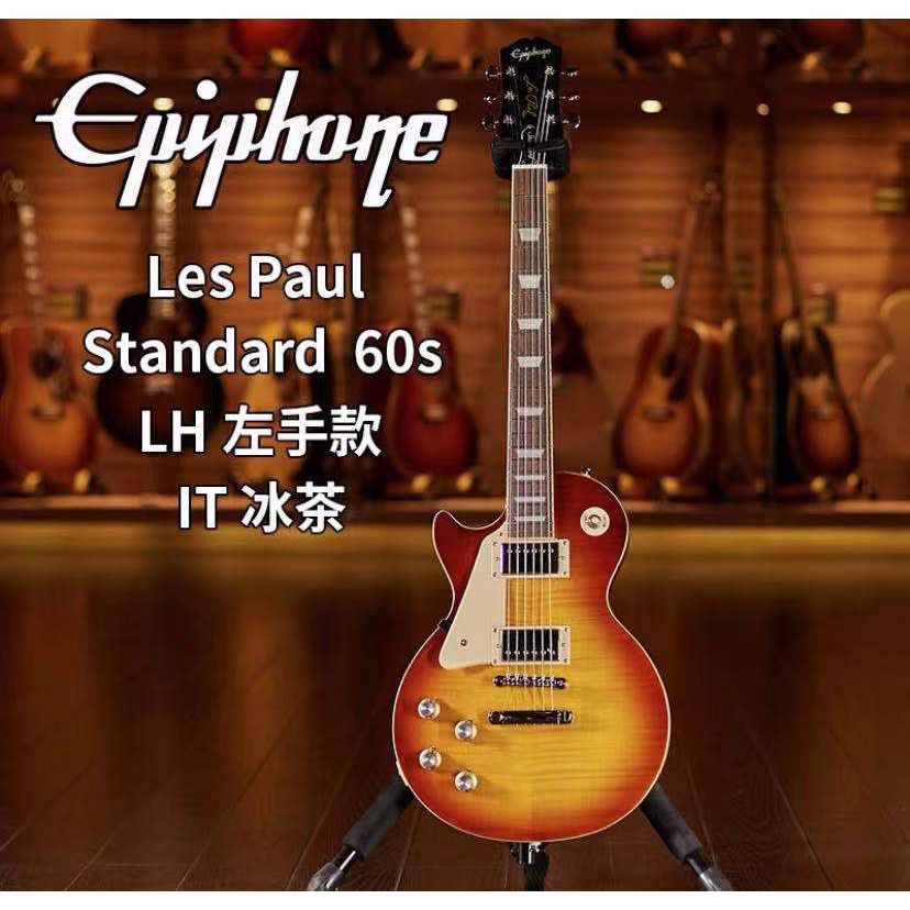 名人樂器】Epiphone Les Paul Standard 60s 左手電吉他| 蝦皮購物