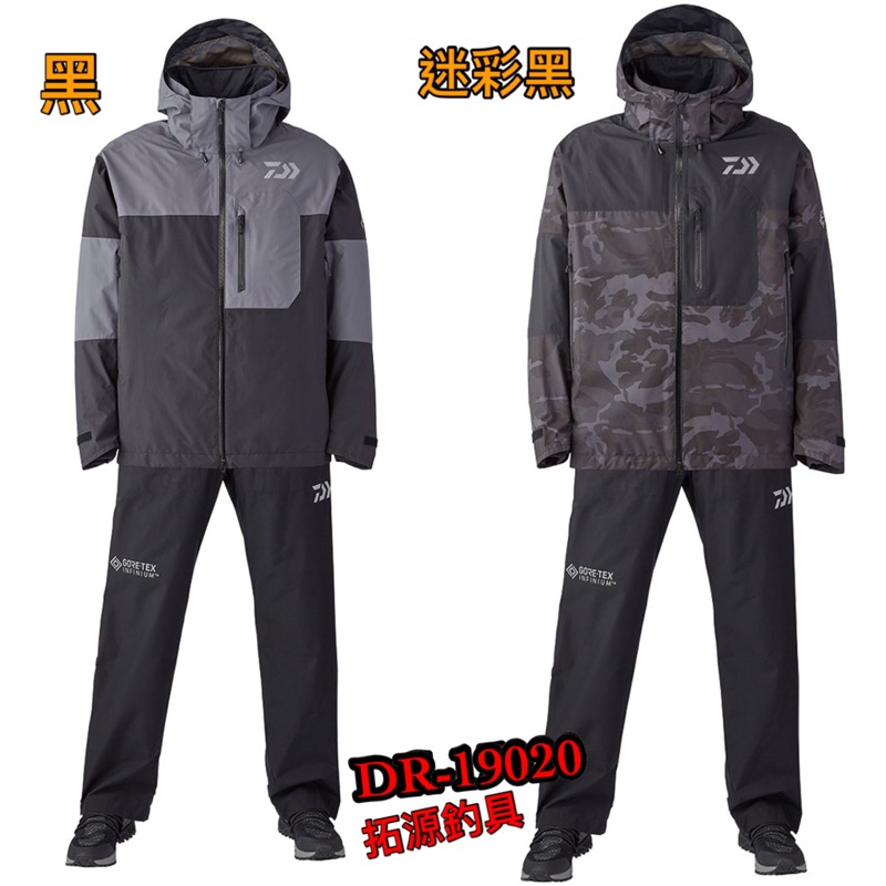 拓源釣具）Daiwa DR-19020 GORE-TEX 套裝（薄款） 雨衣雨衣套裝薄款