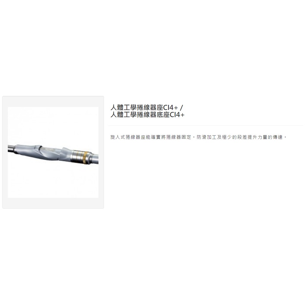源豐釣具 🌟特價出清🌟 SHIMANO BB-X SPECIAL 485-520 SZ II 白竿 磯釣竿 釣竿