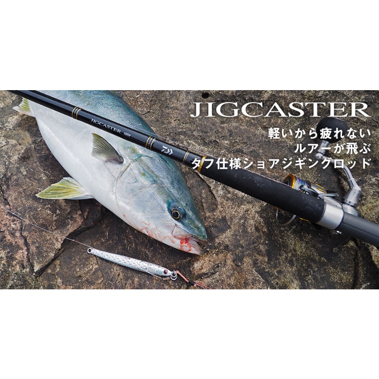 💢 桃園東區釣具【 DAIWA JIG CASTER 路亞竿】▪️ | 蝦皮購物