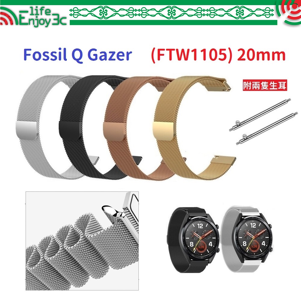 EC Fossil Q Gazer FTW1105 20mm