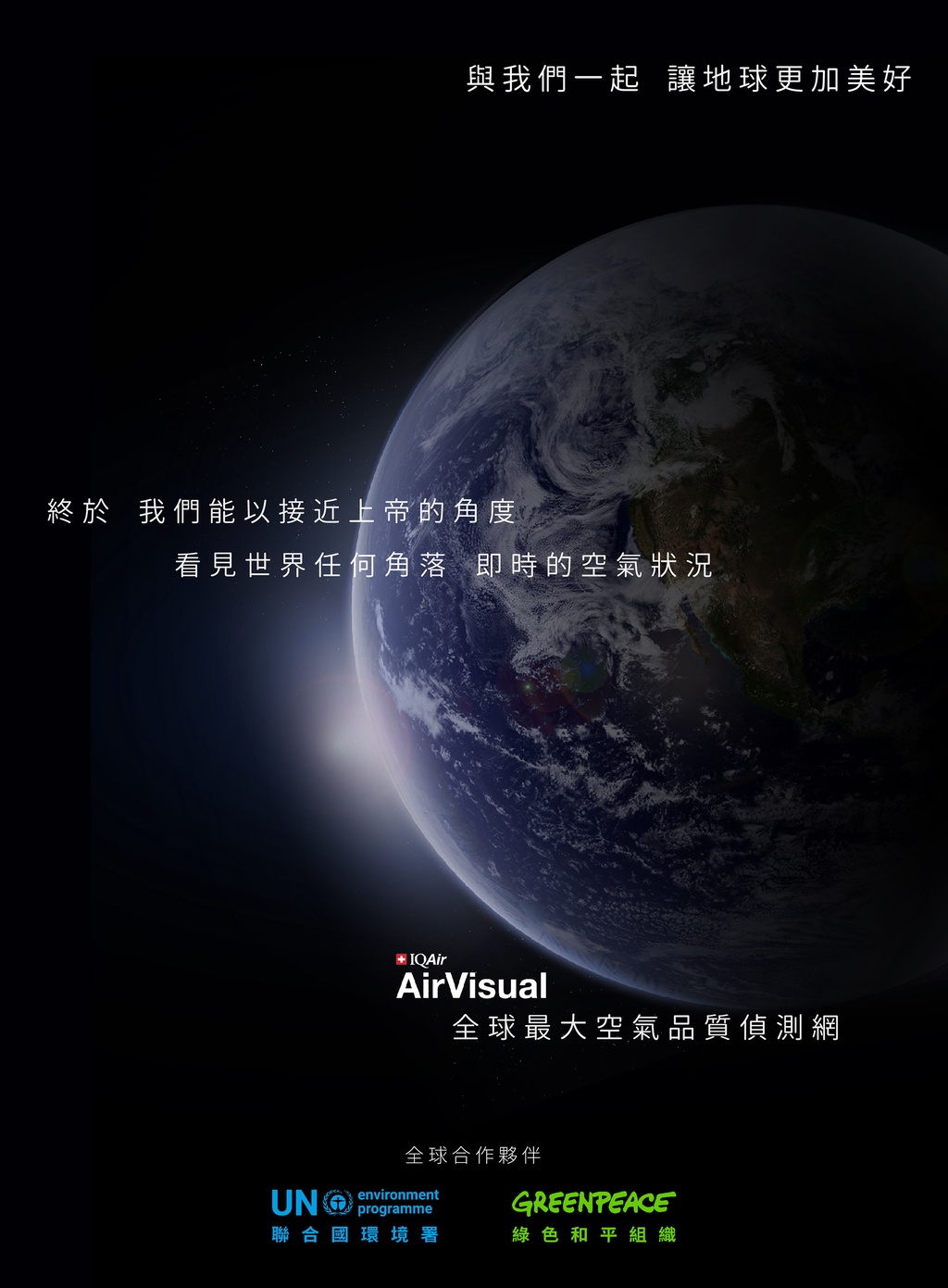 瑞士IQAir AirVisual Pro 空氣智能偵測器（官方旗艦） | 蝦皮購物
