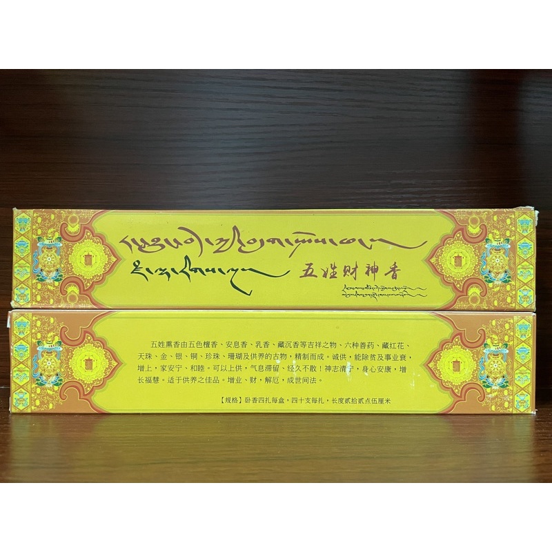 台湾　除障香　5箱 台湾 除障香 5箱 台湾 除障香 5箱 台湾 除障香 5箱 鑫香堂】百年