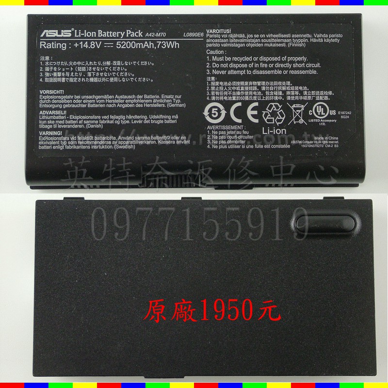 ☆REOK☆ ASUS 華碩 筆電電池 M70 F70 M70v N70 X71 G71 G72 X72 原廠 蝦皮購物