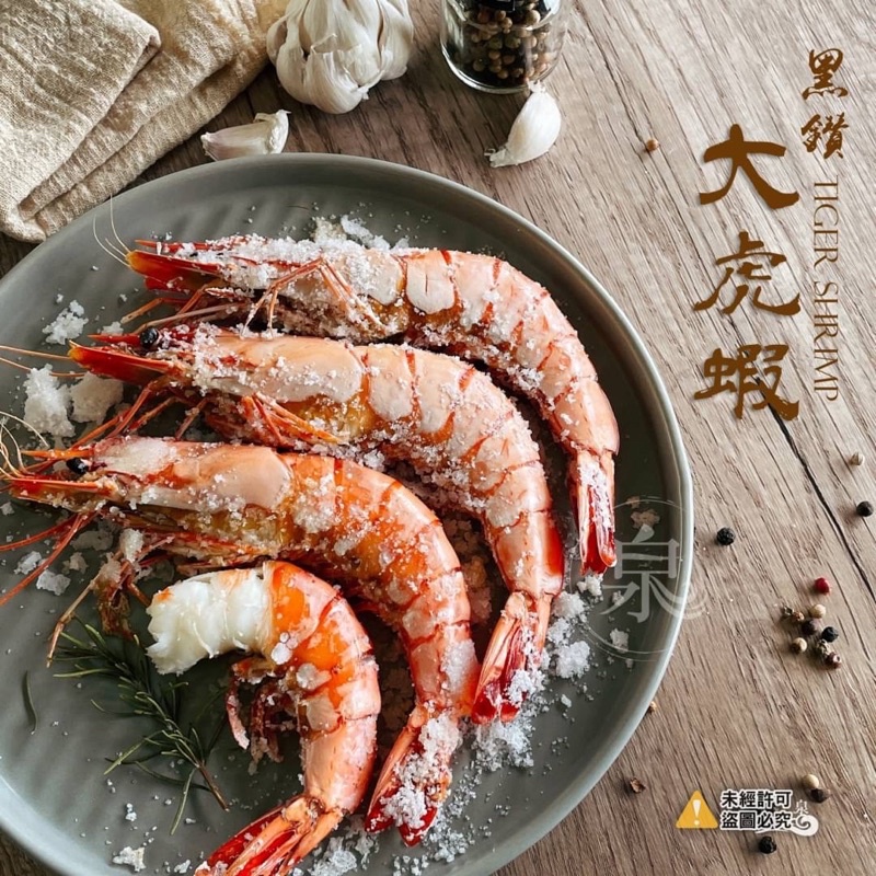 【新品未開封・送料無料】 蝦拚美食市集】黑鑽大虎蝦8P 300g±5%/盒| 蝦皮購物 絵画/タペストリー