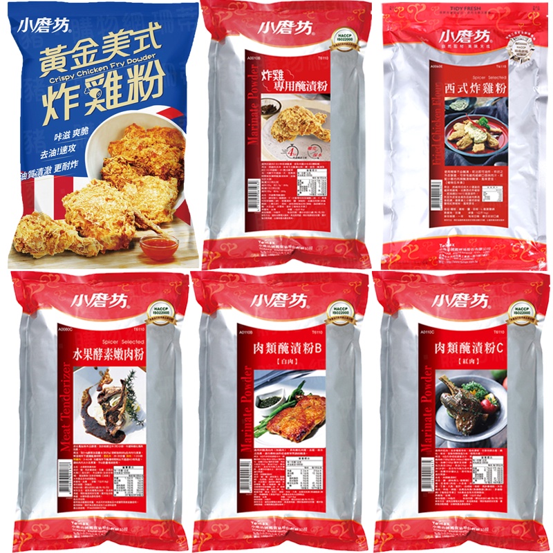 小磨坊 黃金炸雞粉 炸雞專用醃製粉 西式炸雞粉 水果酵素嫩肉粉 肉類醃製粉B 肉類醃製粉C 1kg | 蝦皮購物