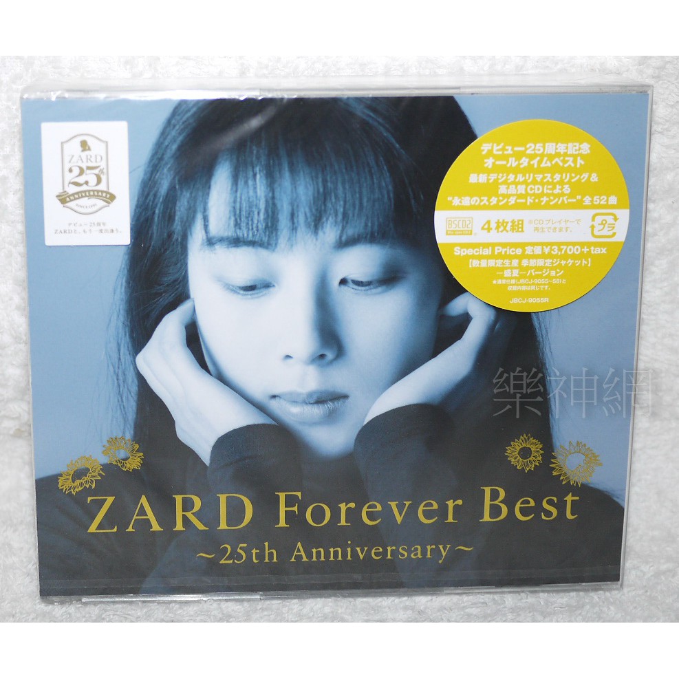 Zard Forever Best 25th Anniversary日版高音質4 CD盛夏限定版Blu-spec