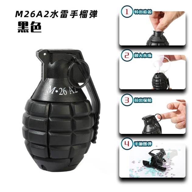 正品特價 原裝進口 GBR Airsoft Grenade 手榴彈 芭樂 拋丟撞擊彈射式(NERF 生存 子彈 玩具) 蝦皮購物