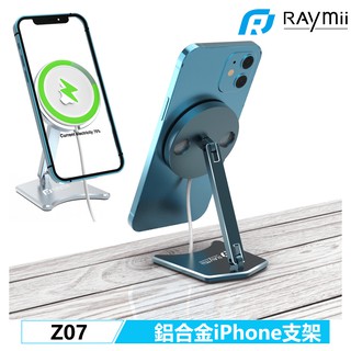 Raymii Z07 鋁合金 MagSafe 手機架 磁吸 無線充電支架 可折疊 適用於iPhone 12