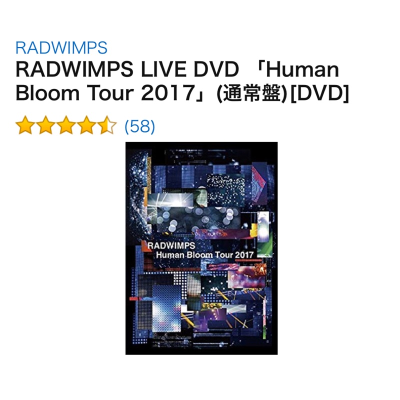 Radwimps Human Bloom Tour 2017 2017人間開花演唱會通常盤 | 蝦皮購物