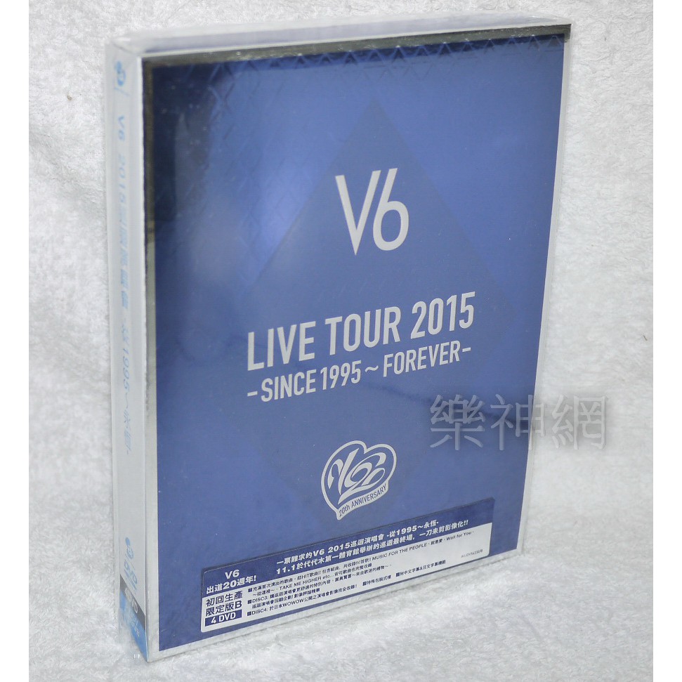 中文字幕】V6 2015巡迴演唱會從1995 永恆LIVE TOUR 2015【台版4 DVD