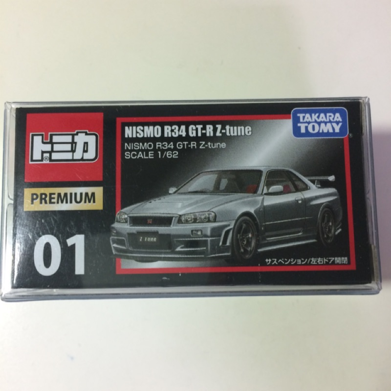 Tomica Premium 01 Nissan GT-R R34 Z-TUNE 日版 黑盒 | 蝦皮購物